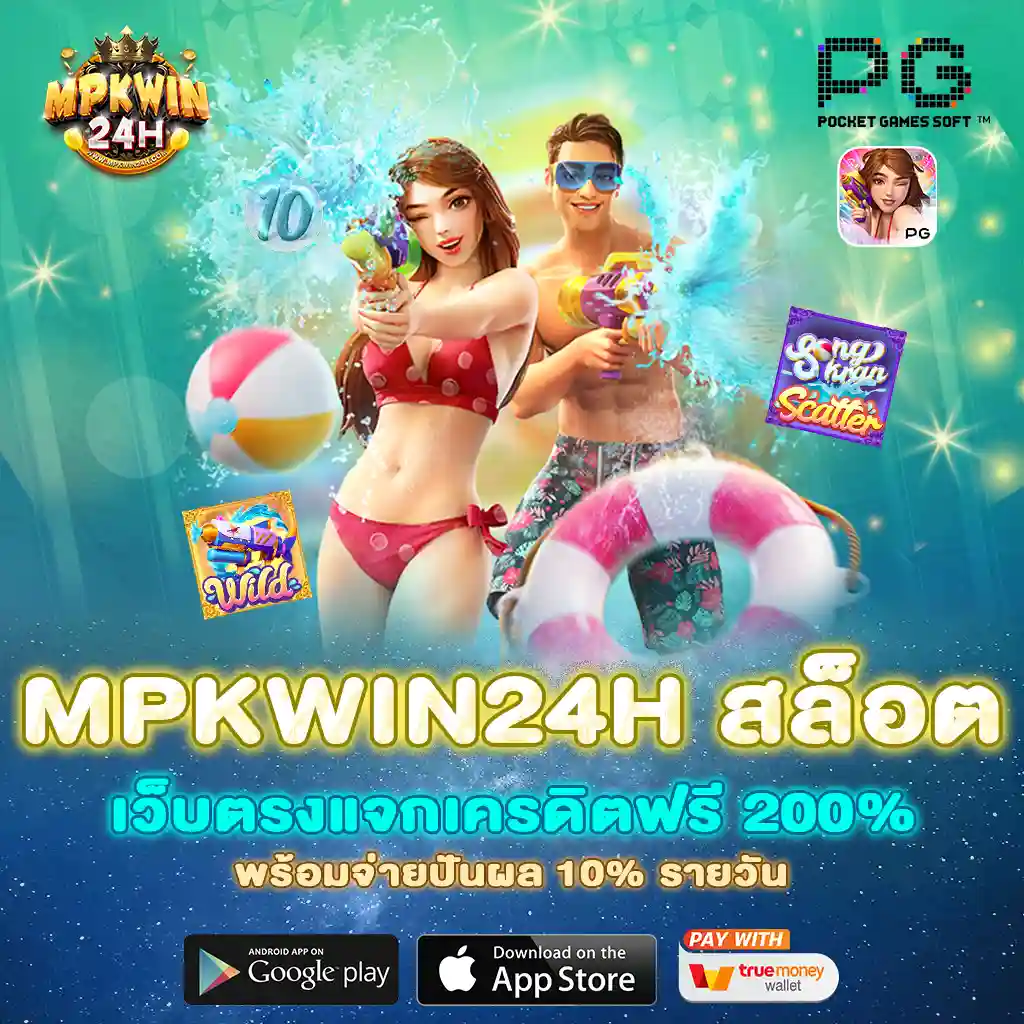 mpkwin24h สล็อต