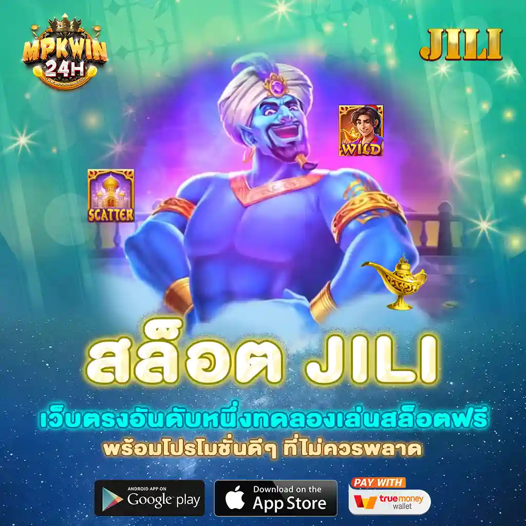 สล็อต jili