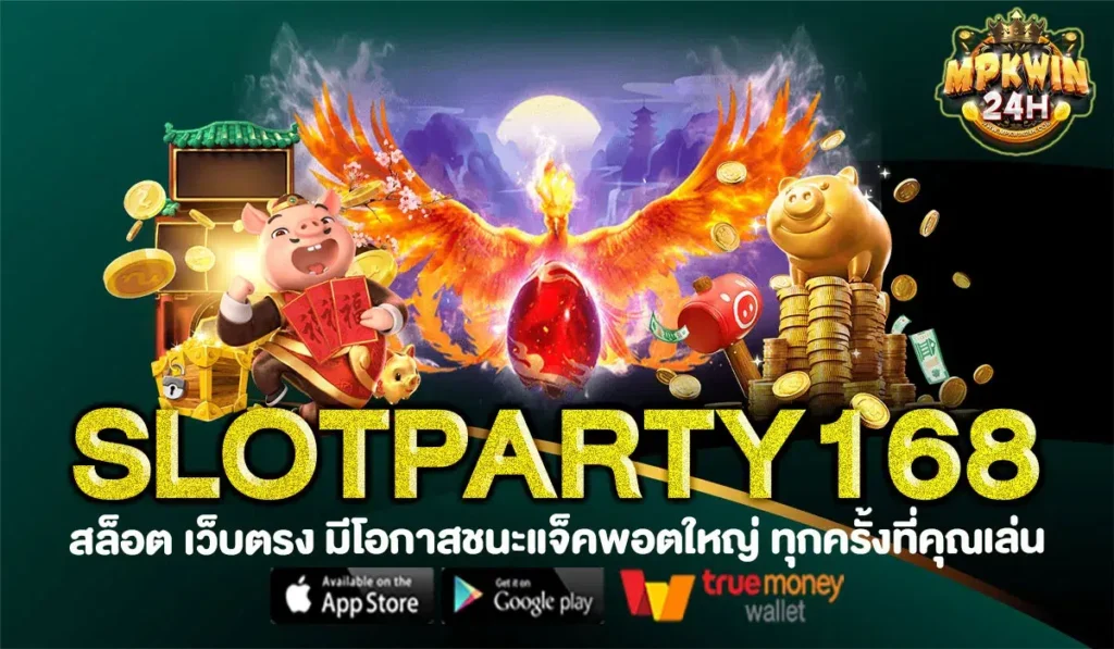 SLOTPARTY168