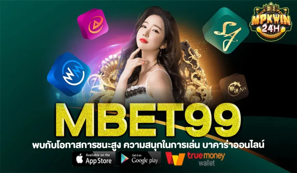 MBET99