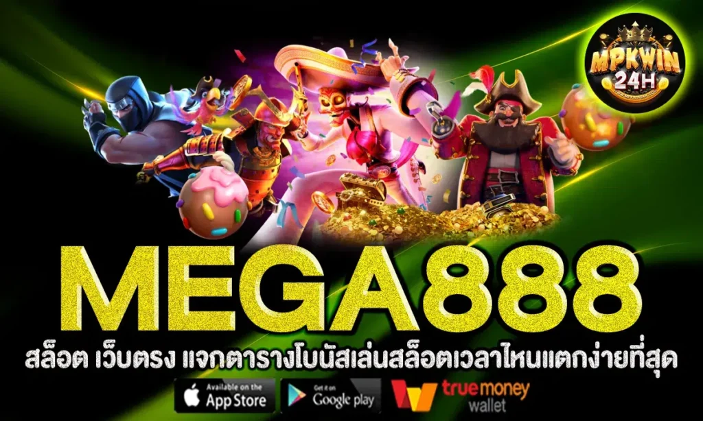 MEGA888