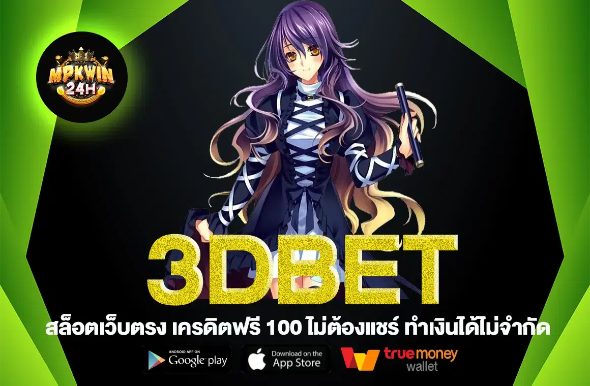 3DBET