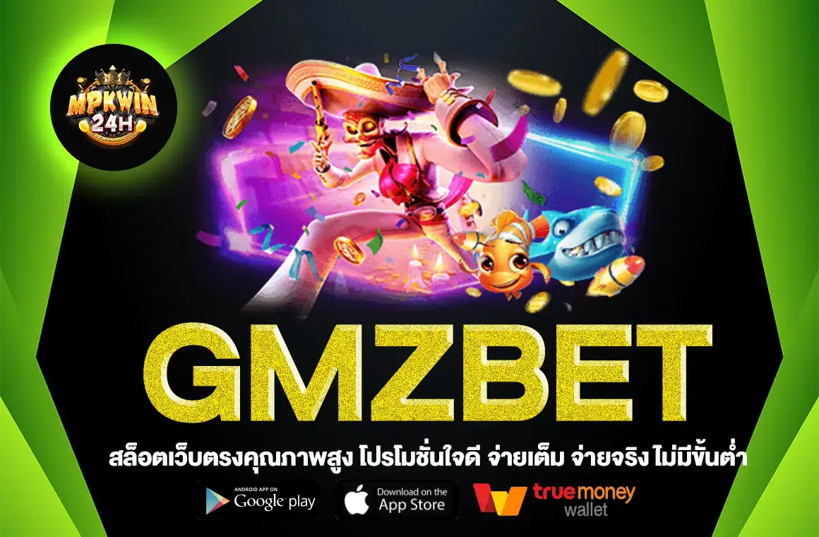 GMZBET