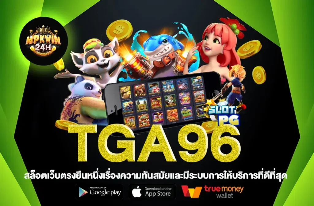 TGA96