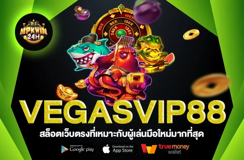 VEGASVIP88