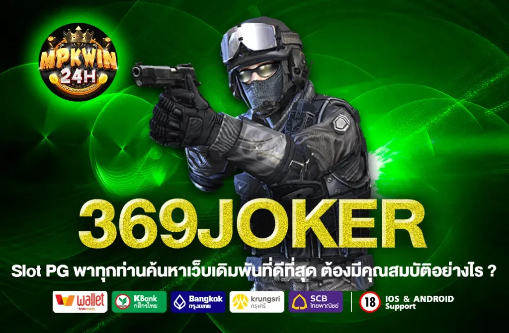 369JOKER