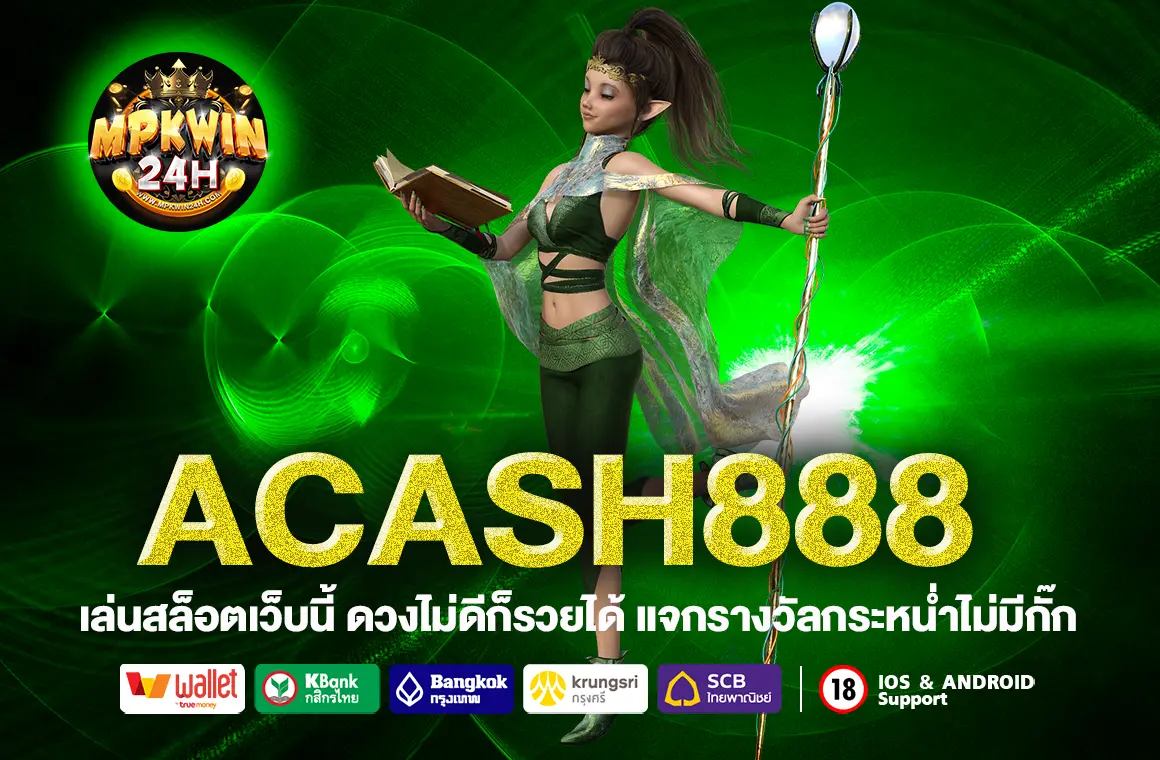 ACASH888