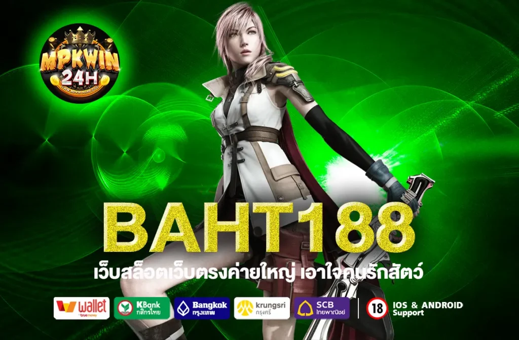 BAHT188