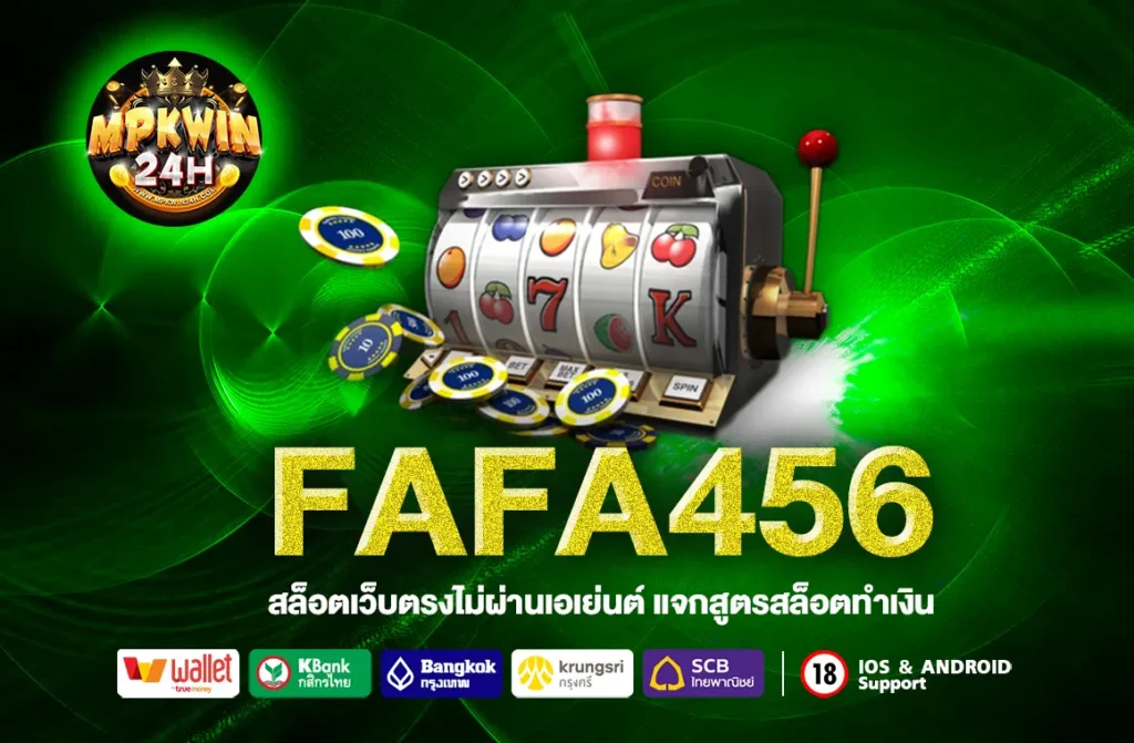 FAFA456