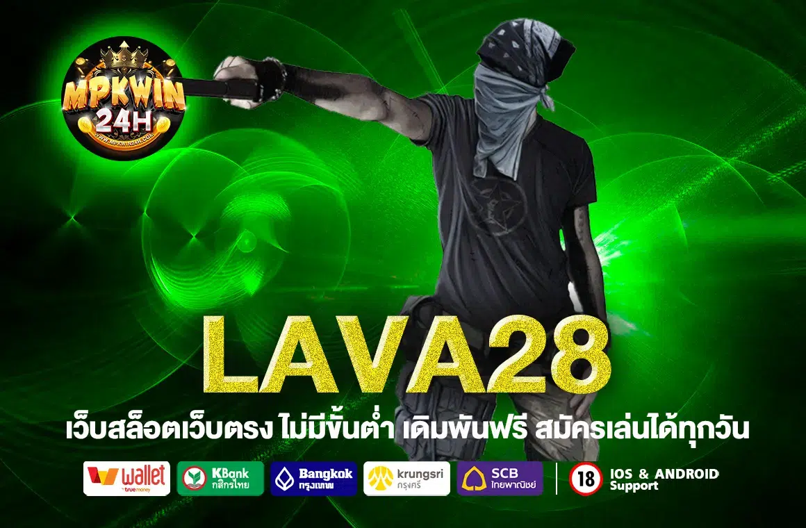 LAVA28