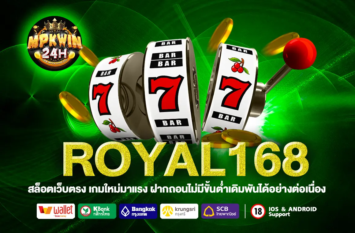 ROYAL168