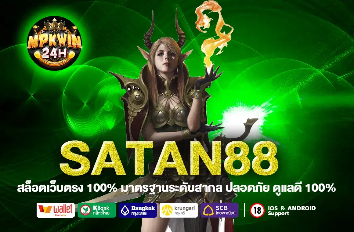 SATAN88