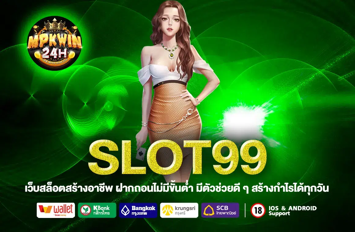 SLOT99