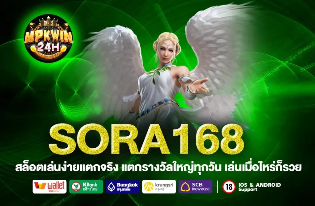 SORA168