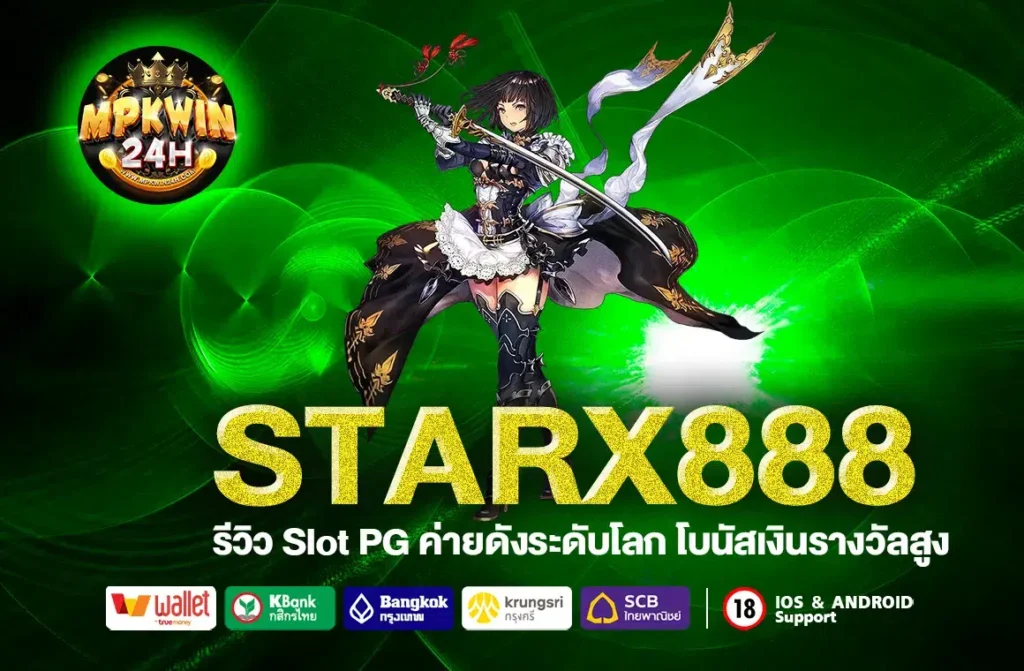 STARX888