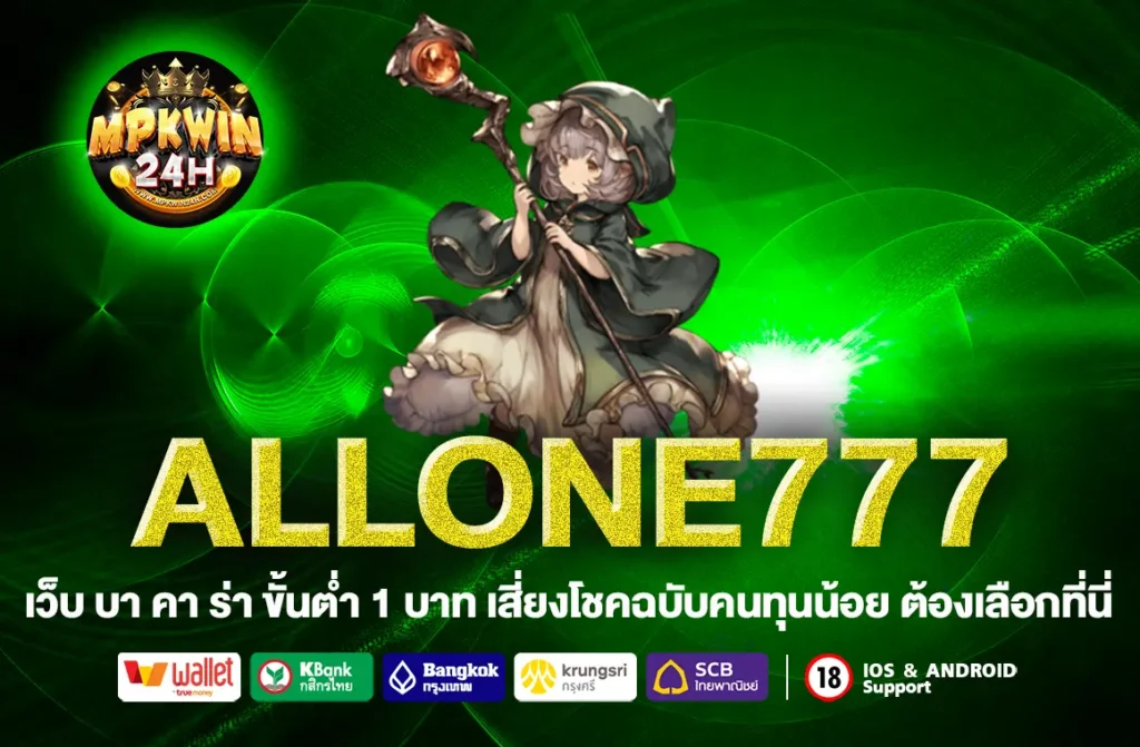 ALLONE777