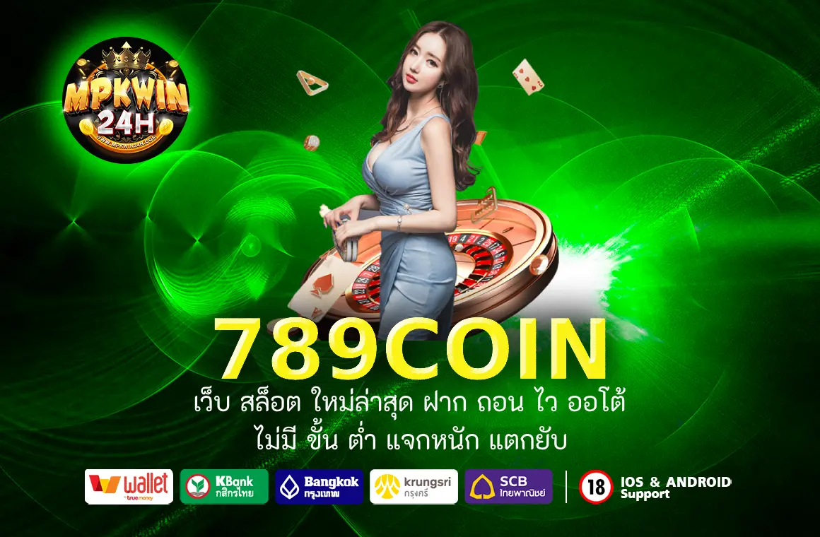 789COIN