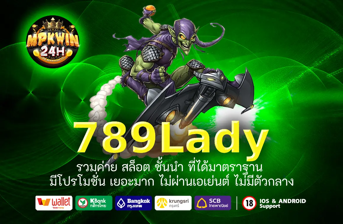 789Lady