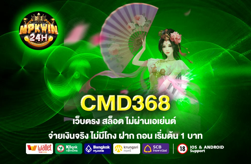 cmd368