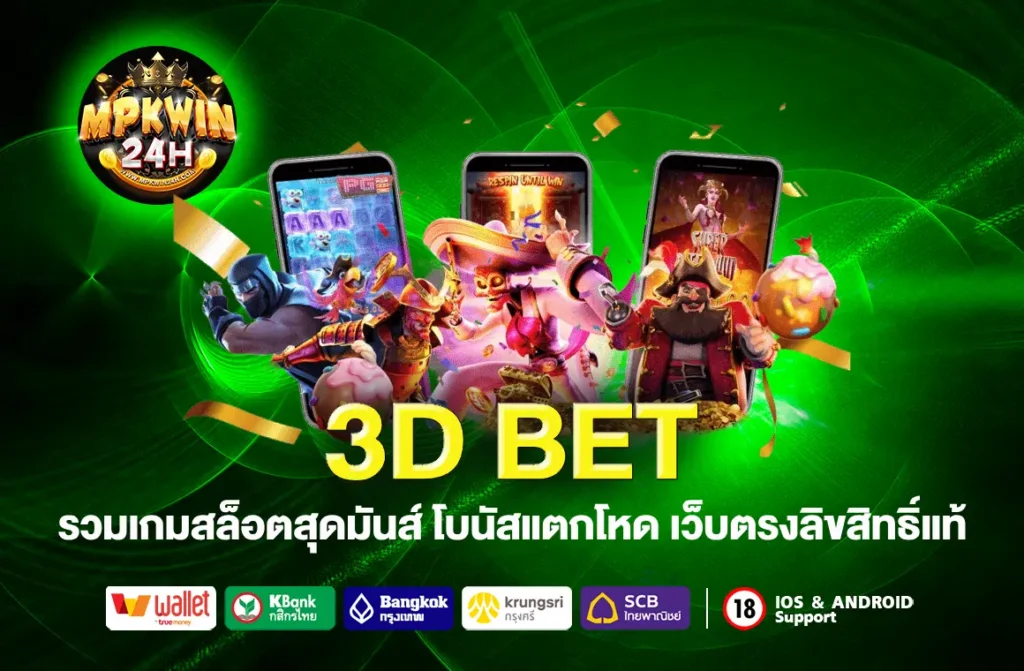 3D BET