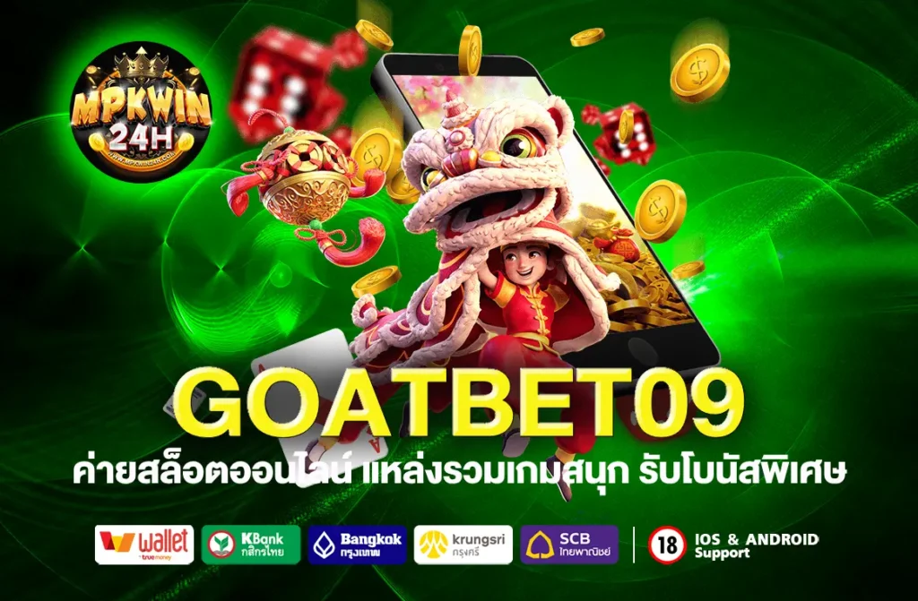 GOATBET09