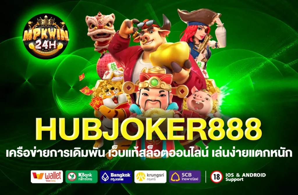 HUBJOKER888