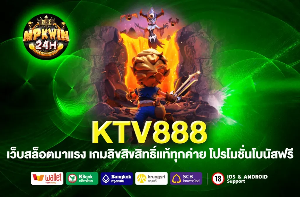 KTV888KTV888