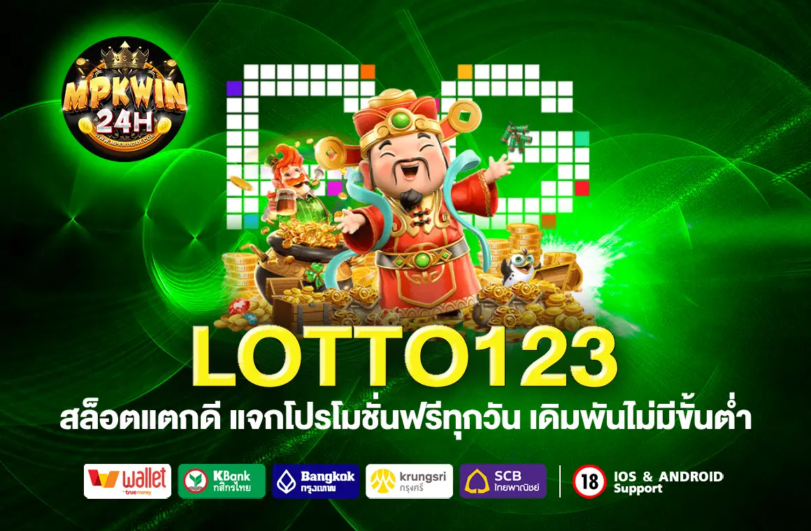 LOTTO123