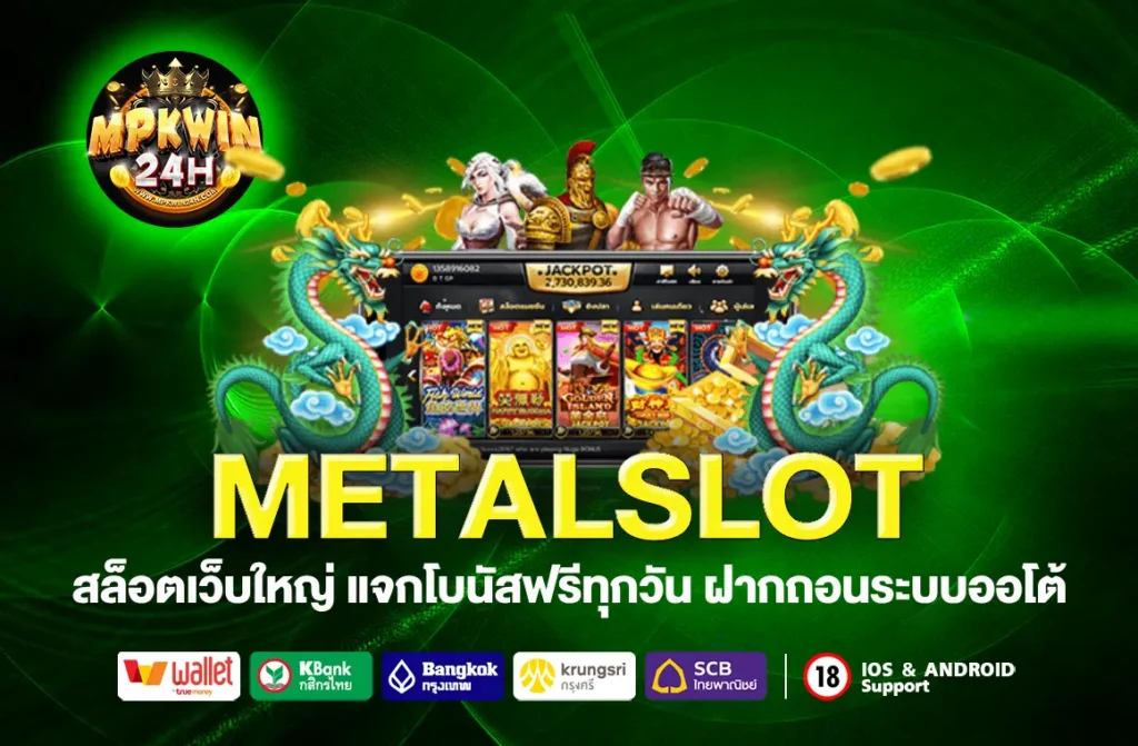 METALSLOT