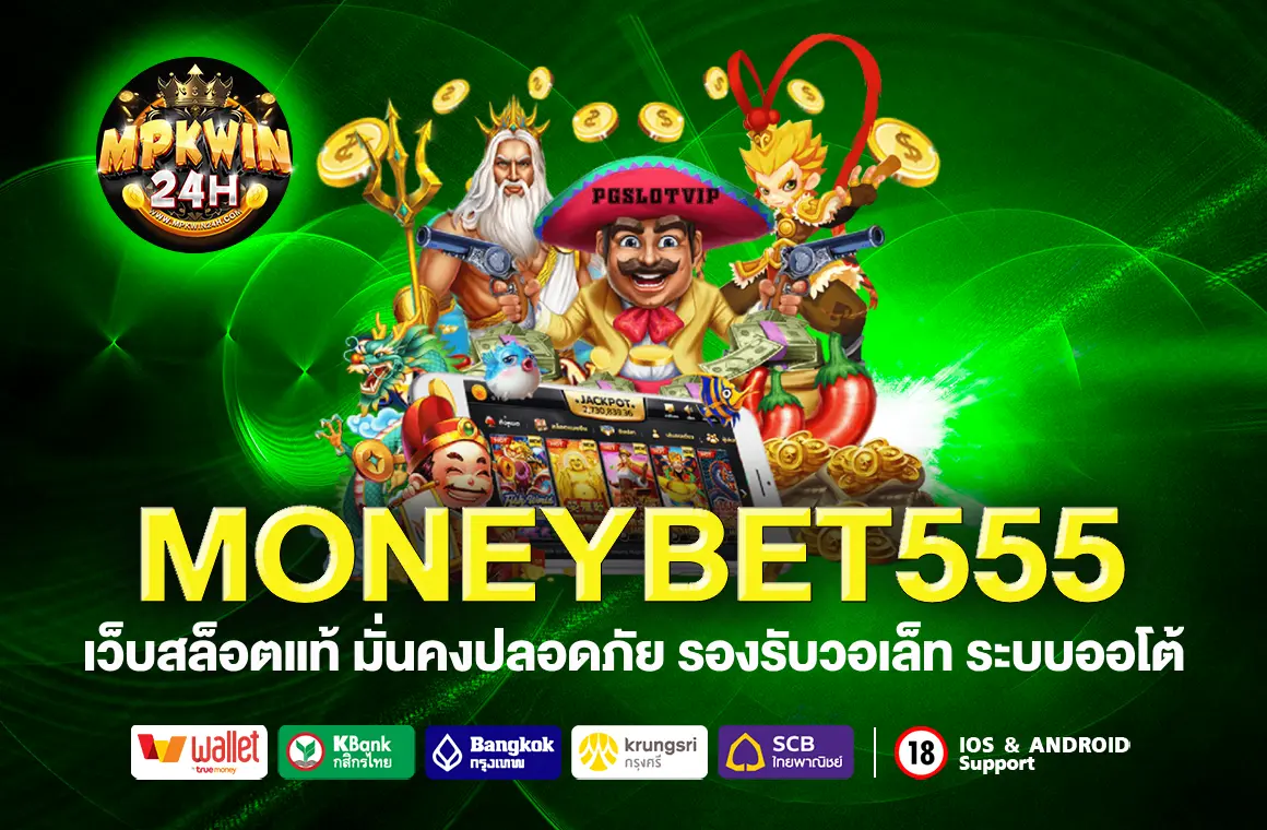 MONEYBET555