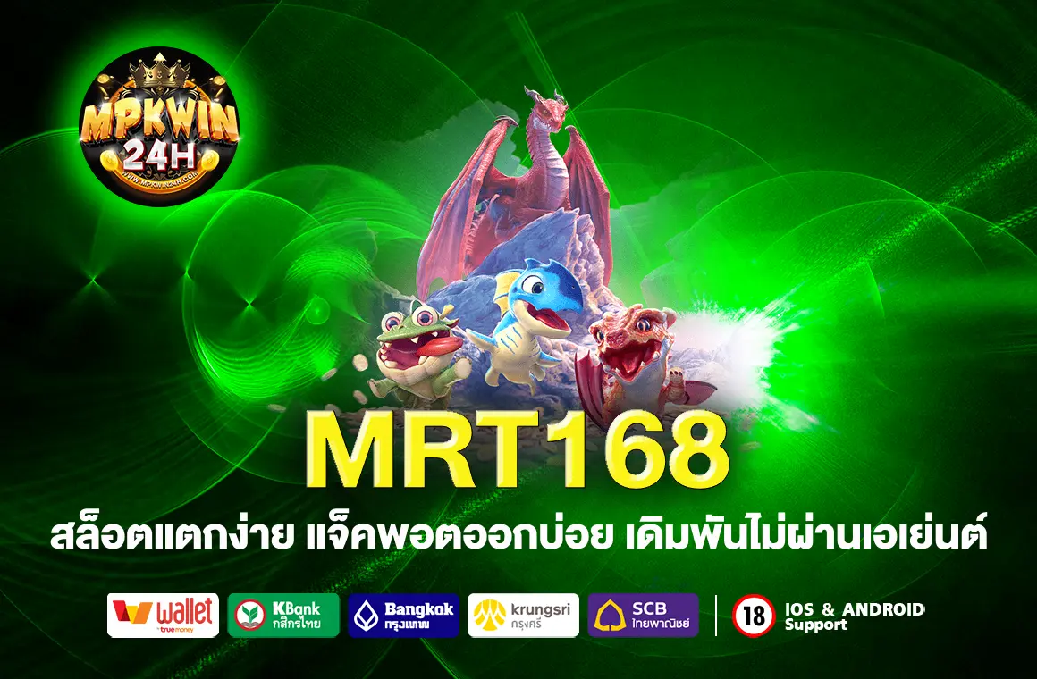 MRT168