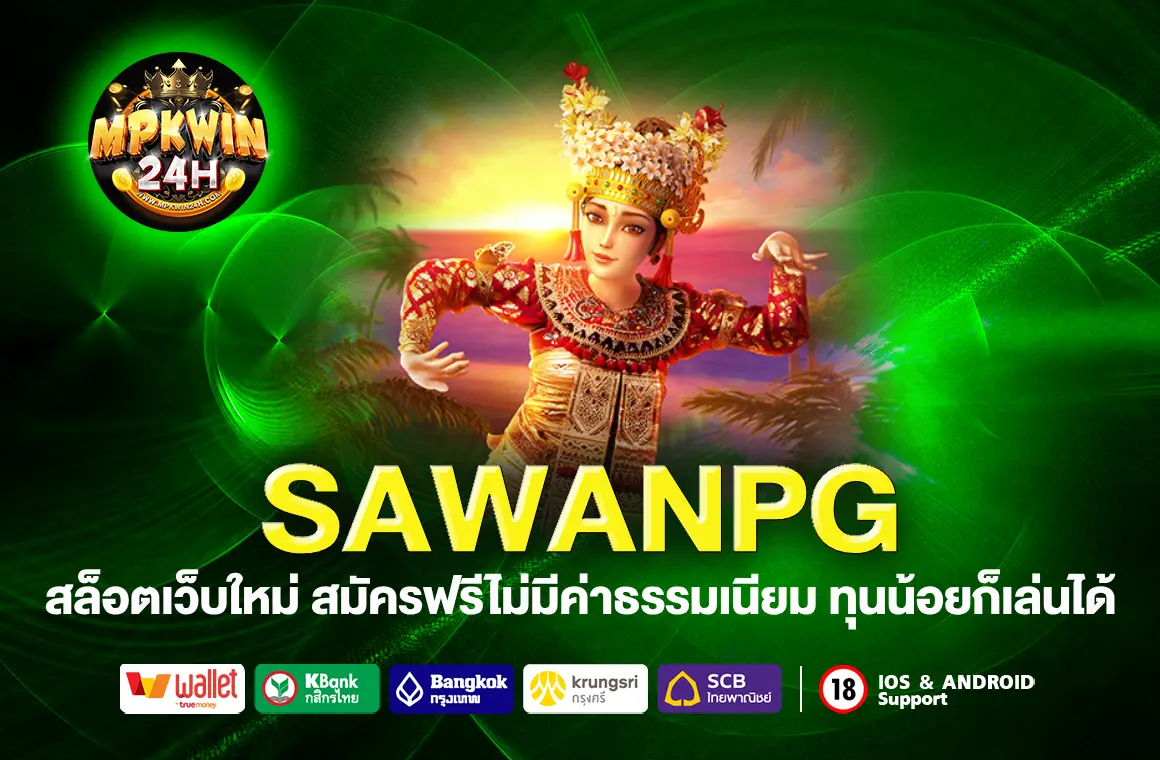 SAWANPG