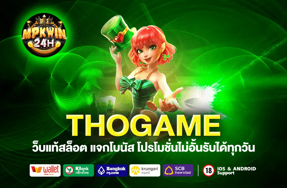 THOGAME