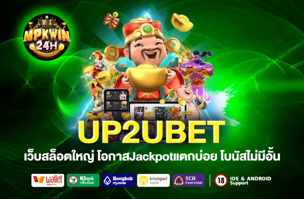 UP2UBET