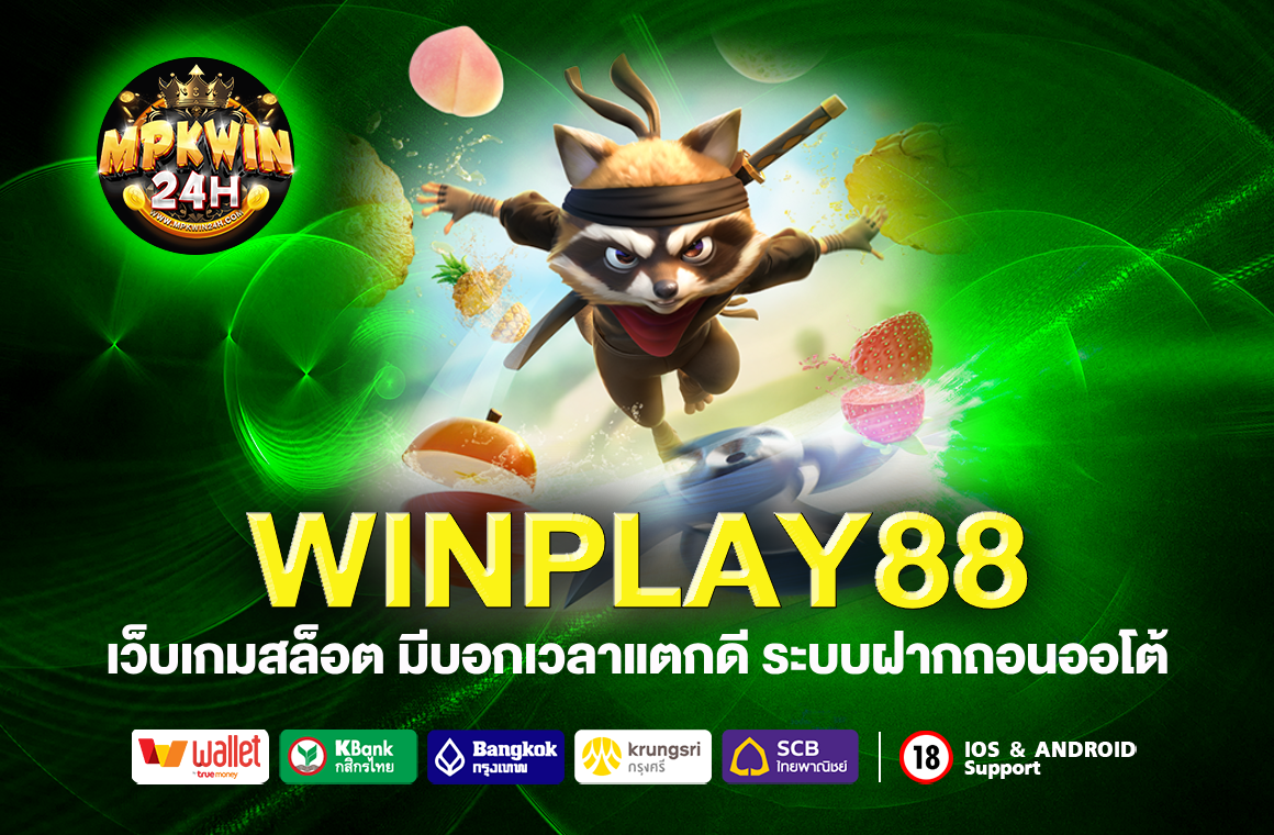 winplay88