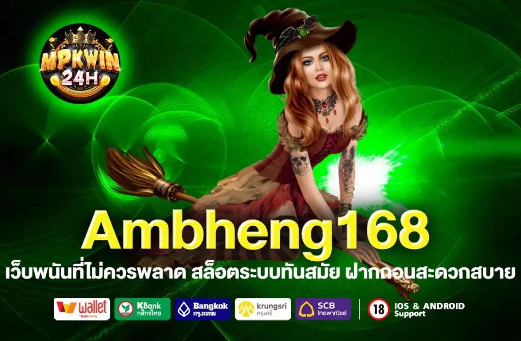 Ambheng168