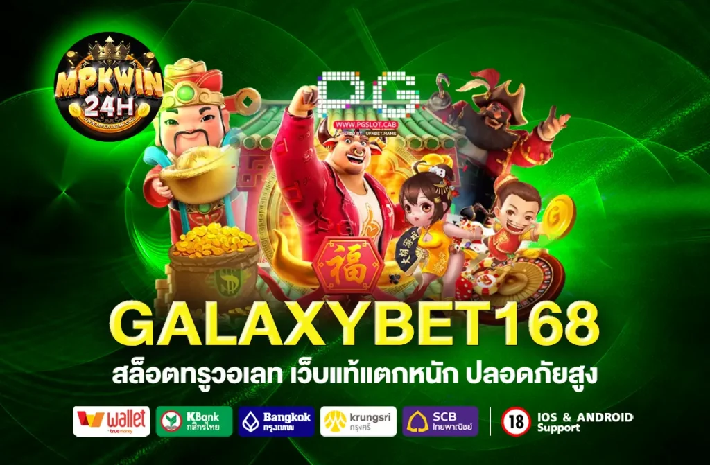 GALAXYBET168