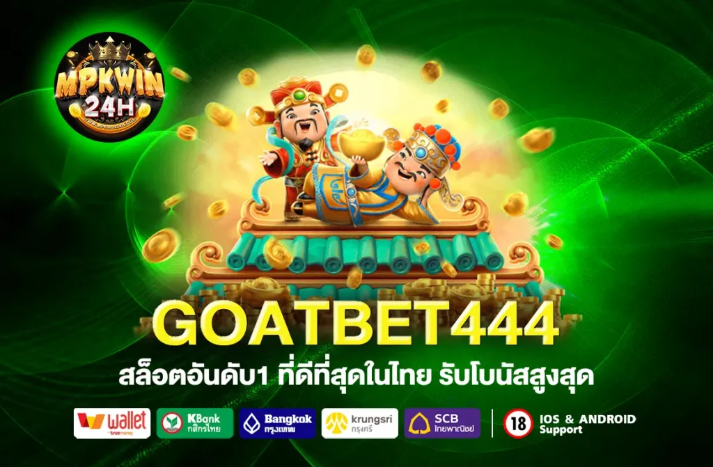 GOATBET444