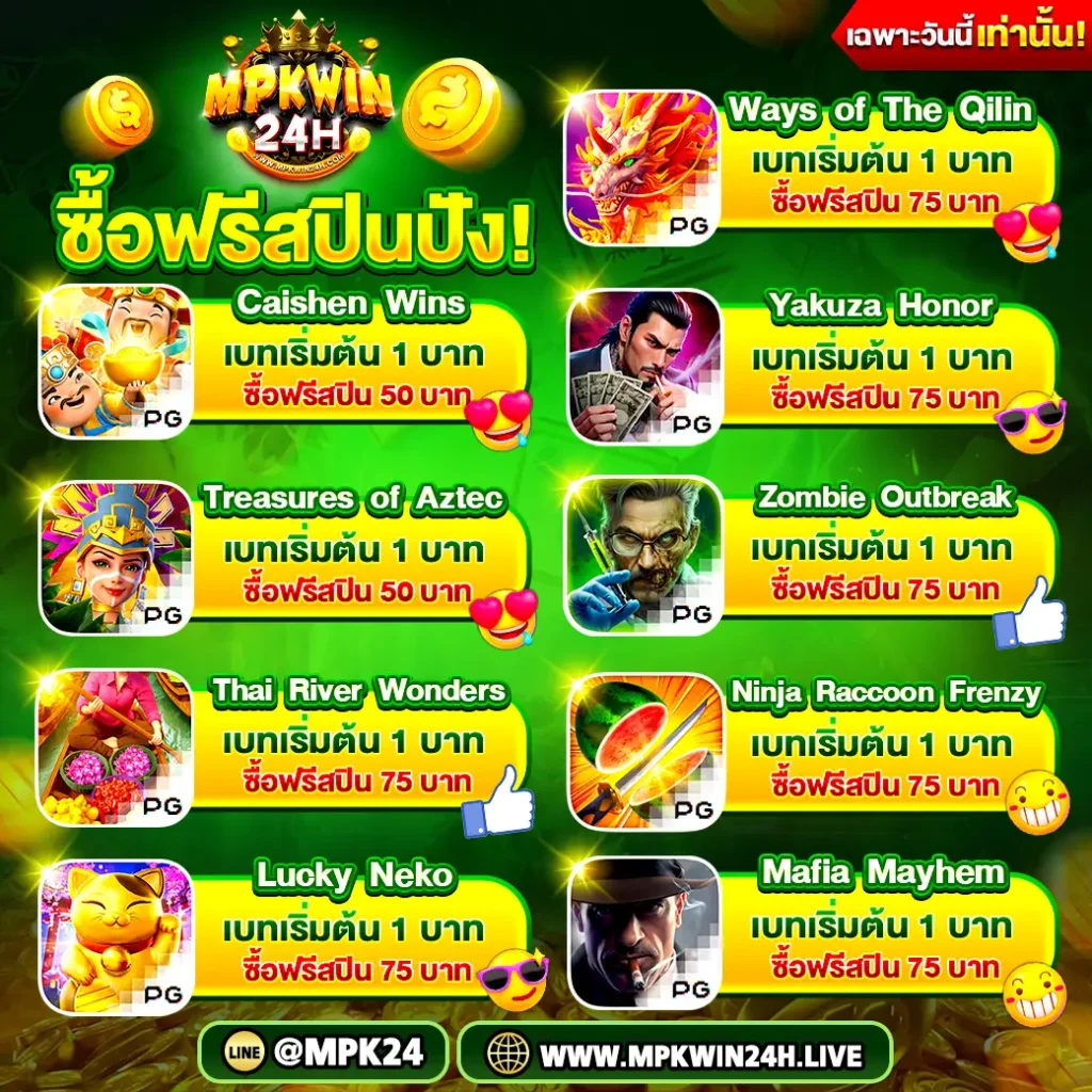 MPKWIN24H โบนัสไทม์ 1