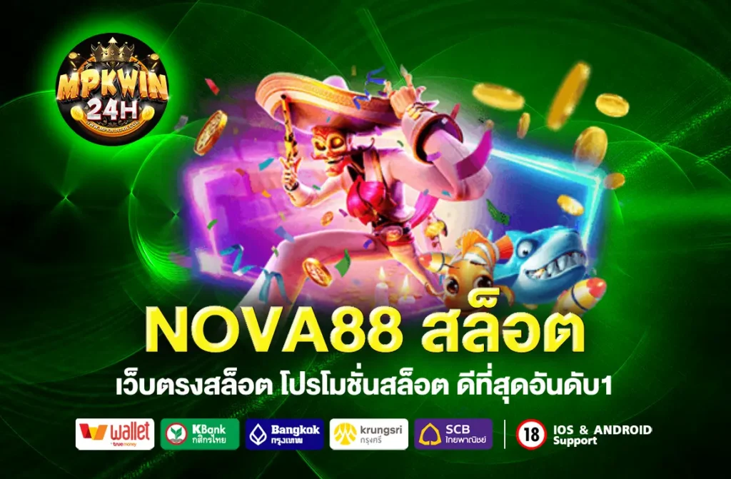 NOVA88 สล็อต