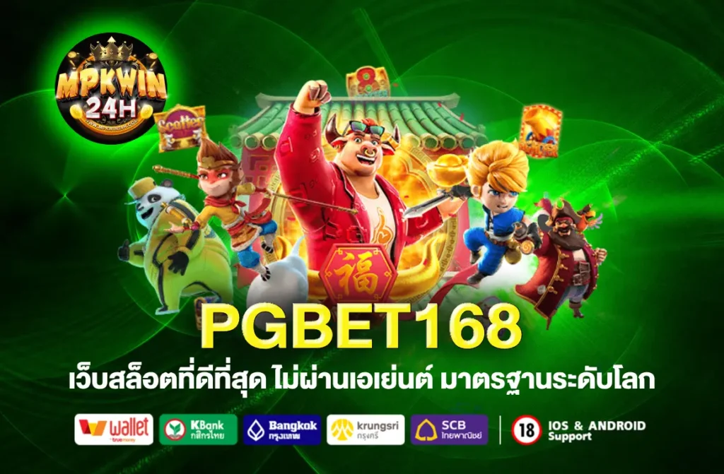 PGBET168