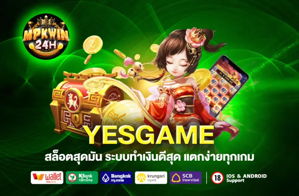 YESGAME