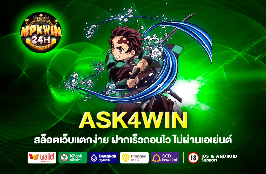 ask4win