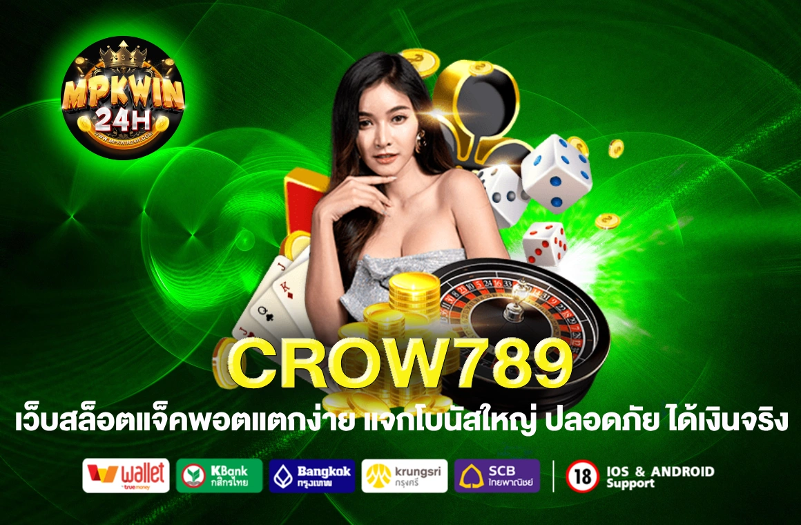 CROW789