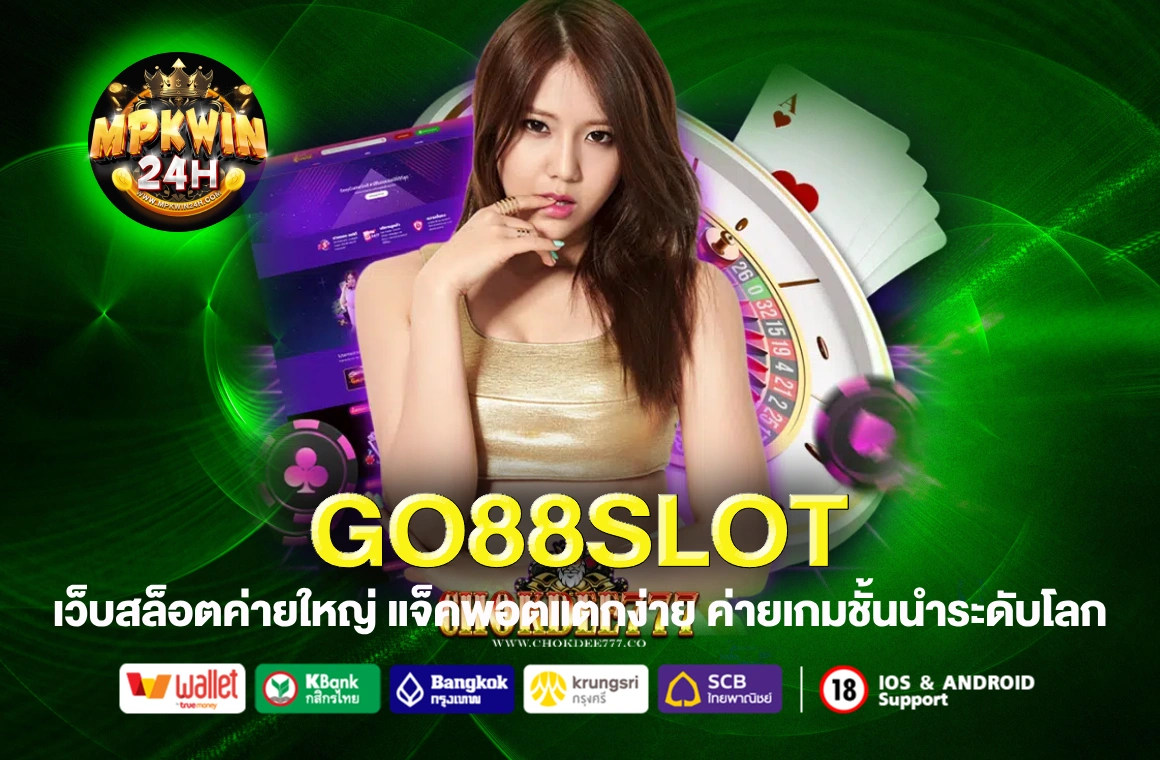 GO88SLOT