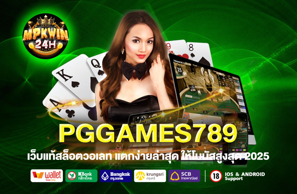 PGGAMES789