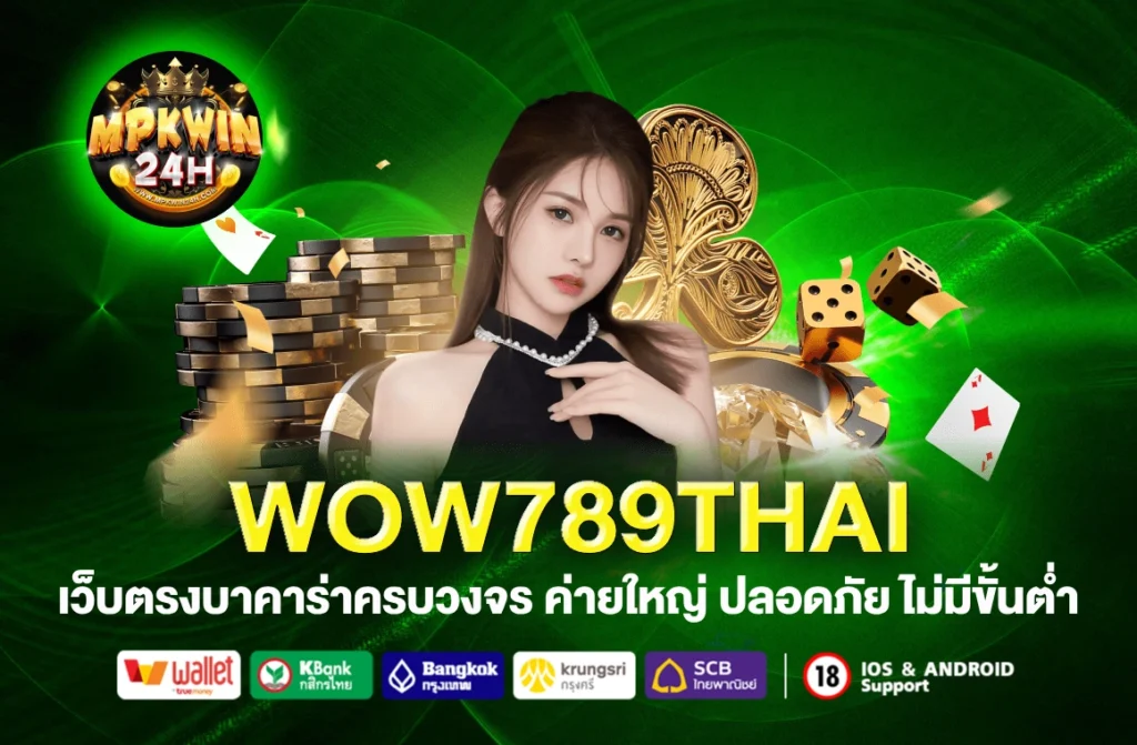 WOW789THAI